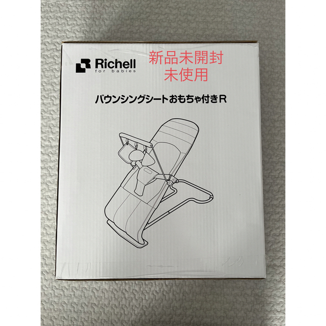 Richell(リッチェル)のリッチェル　バウンシングシートおもちゃ付きR   キッズ/ベビー/マタニティのキッズ/ベビー/マタニティ その他(その他)の商品写真