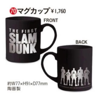 映画 THE FIRST SLAM DUNK スラムダンク マグカップ(ノベルティグッズ)