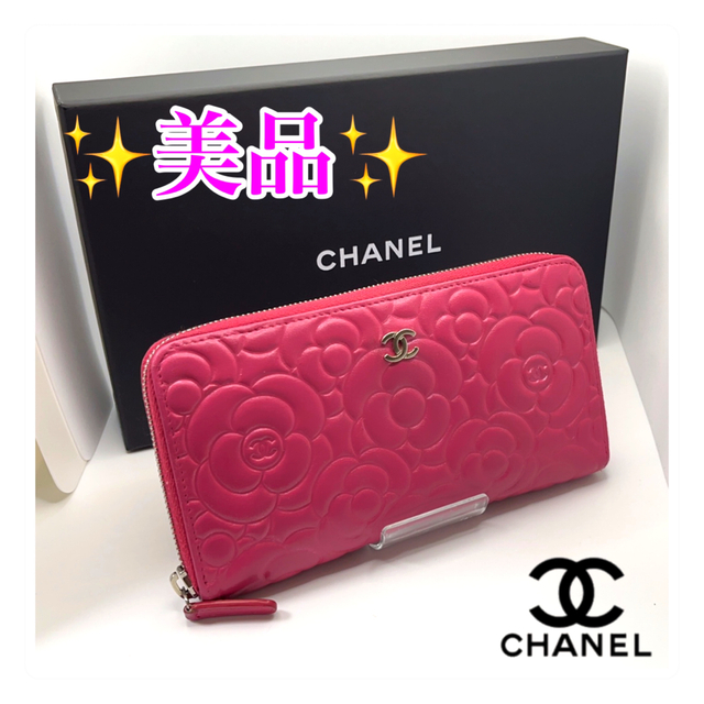 安心 保証 シャネル カメリア 長財布 ラウンド 美品 - 財布