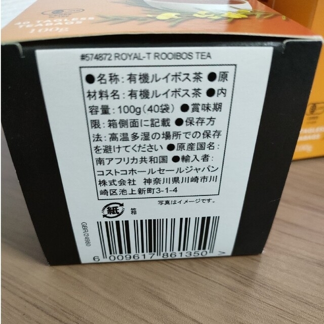 コストコ(コストコ)のラスト1点！　コストコ　ルイボスティー　ティーバッグ　20個　20包 食品/飲料/酒の飲料(茶)の商品写真