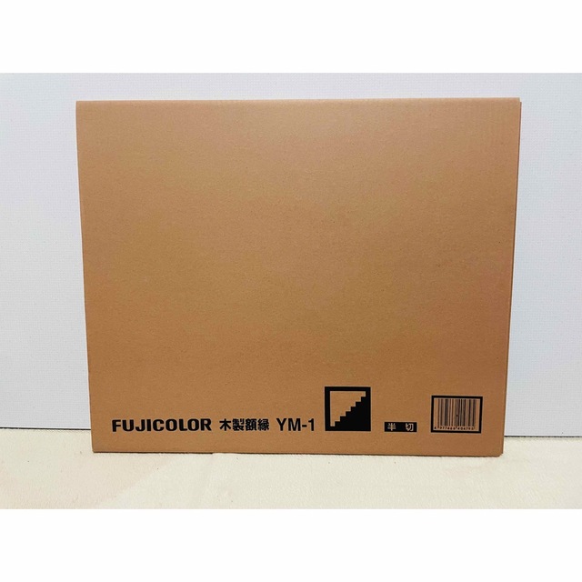 新品5枚セットフジカラー木製フレーム　フジカラー木製額縁　フォトフレーム インテリア/住まい/日用品のインテリア小物(フォトフレーム)の商品写真
