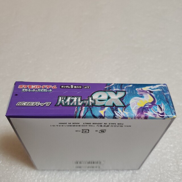 新品未開封シュリンク付き　ポケモンカードex  バイオレットBOX １箱