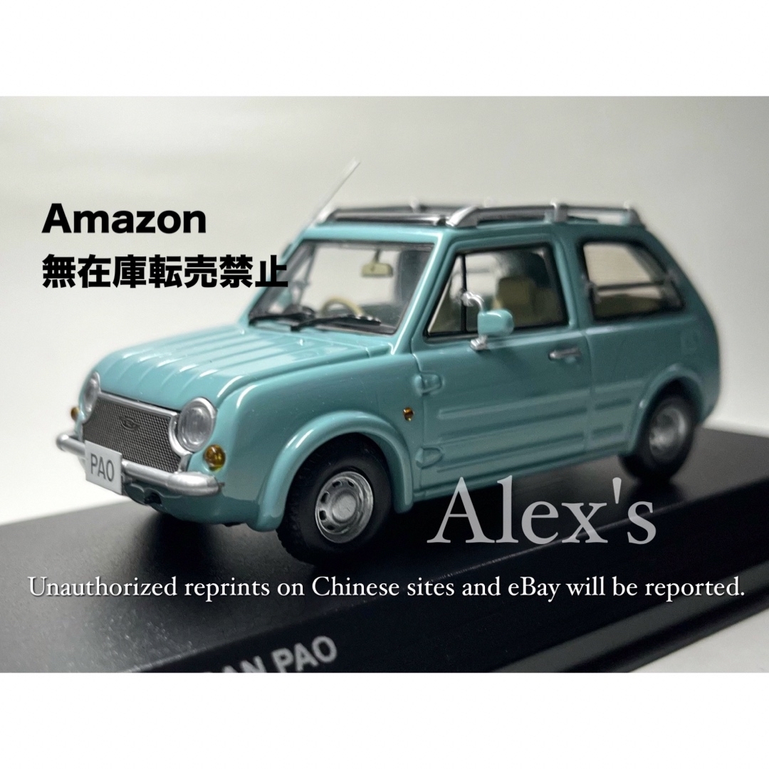 超希少絶版】京商 1/43日産パオの通販 by alex's shop|ラクマ 超希少絶版】京商 1/43日産パオの通販 by alex's shop|ラクマ