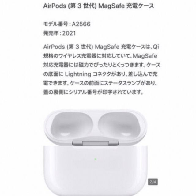 美品アップルAir pods 第3世代充電ケースのみA2566  動作良好 3