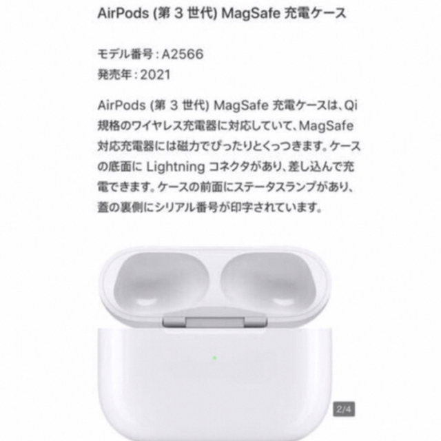 Apple - 美品アップルAir pods 第3世代充電ケースのみA2566 動作良好 の通販 by みみ's shop｜アップルならラクマ