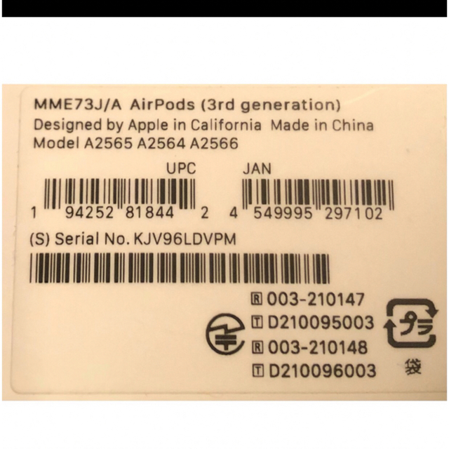 Apple - 美品アップルAir pods 第3世代充電ケースのみA2566 動作良好