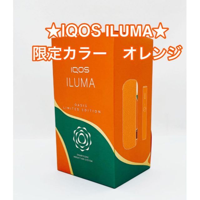 IQOS　オアシスモデル【オレンジ】の通販　本体　by　IQOSイルマ　shop｜アイコスならラクマ　新品未開封　zentora's