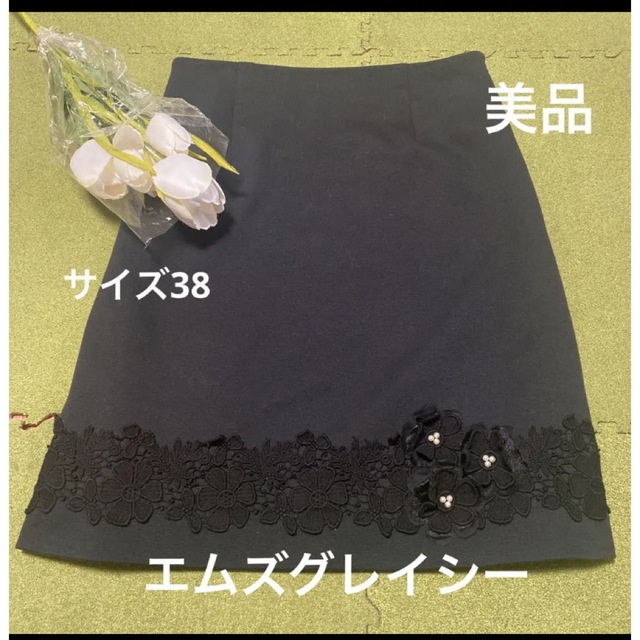 M'S GRACY   専用です！美品！エムズグレイシー！素敵なお花のスカート