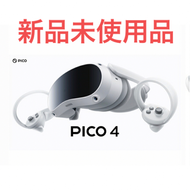 【新品未開封】 PICO 4　オールインワン型VRヘッドセット（128GB） エンタメ/ホビーのゲームソフト/ゲーム機本体(家庭用ゲーム機本体)の商品写真