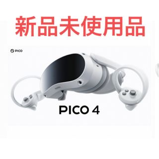 【新品未開封】 PICO 4　オールインワン型VRヘッドセット（128GB）(家庭用ゲーム機本体)