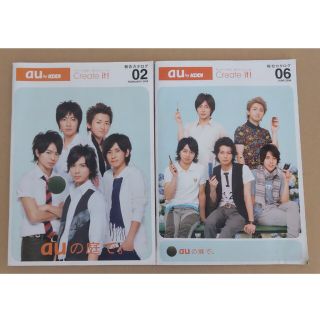 エーユー(au)の【嵐 二冊セット】au  パンフレット(印刷物)