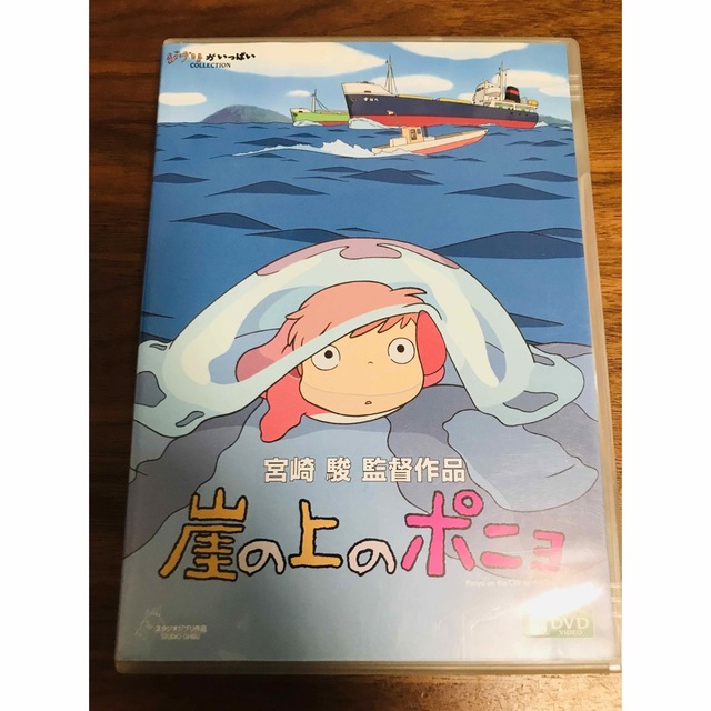 崖の上のポニョ・天空の城ラピュタ ☆本編DVDディスク２枚☆