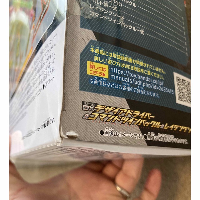 BANDAI(バンダイ)の仮面ライダーギーツ　DXデザイアドライバー3点セット エンタメ/ホビーのおもちゃ/ぬいぐるみ(キャラクターグッズ)の商品写真