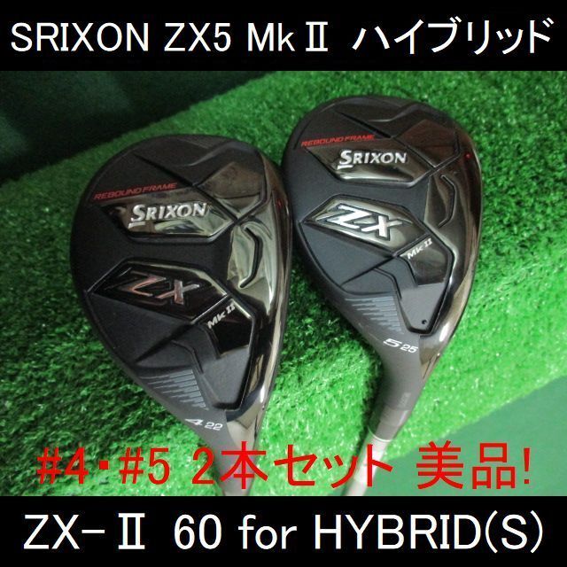 Srixon(スリクソン)の【SRIXON ZX5 MkⅡ 4H・5H】Diamana ZX-Ⅱ 60(S) スポーツ/アウトドアのゴルフ(クラブ)の商品写真