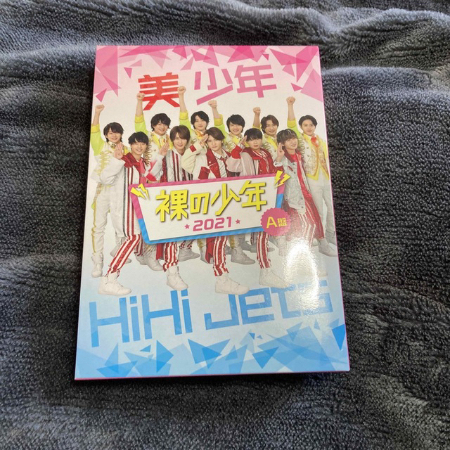 ジャニーズJr. - 裸の少年 DVD 2021 A盤 美少年 HiHi Jetsの通販 by