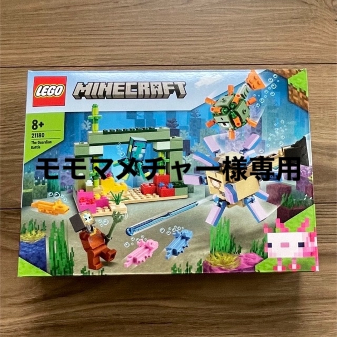 Lego(レゴ)のレゴ　21180 マインクラフト　ガーディアンとの戦い エンタメ/ホビーのおもちゃ/ぬいぐるみ(模型/プラモデル)の商品写真