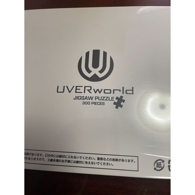 UVERworld(ウーバーワールド)のUVERworldくじ エンタメ/ホビーのタレントグッズ(ミュージシャン)の商品写真