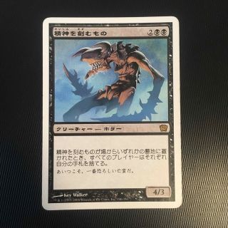 マジックザギャザリング(マジック：ザ・ギャザリング)のMTG 精神を刻むもの 日本語(シングルカード)