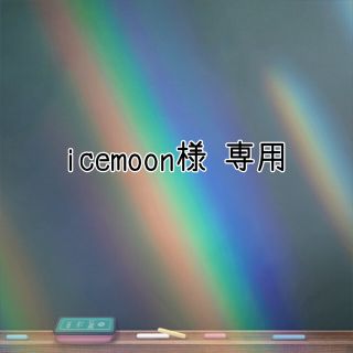 ポケモン(ポケモン)の◆ icemoon様 専用 ◆ ニャオハ　ニャオハキーホルダー　ニャオハヘアゴム(その他)