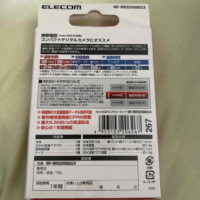 ELECOM(エレコム)のELECOM MF-MRSDH08GC4 スマホ/家電/カメラのカメラ(その他)の商品写真