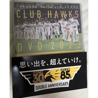 クラブホークス 特典 DVD 2023(応援グッズ)