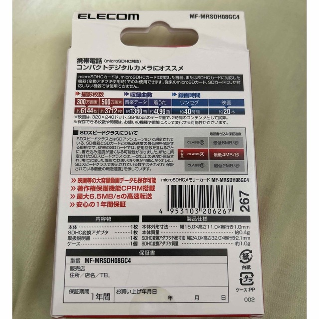 ELECOM(エレコム)のELECOM MF-MRSDH08GC4 スマホ/家電/カメラのカメラ(その他)の商品写真