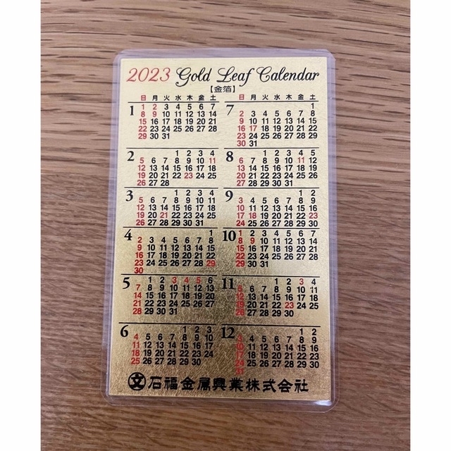 石福金属 金箔カレンダー 2023年 balibronze.com