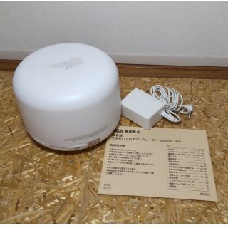 ムジルシリョウヒン(MUJI (無印良品))の無印良品　アロマディフューザー　中古(加湿器/除湿機)