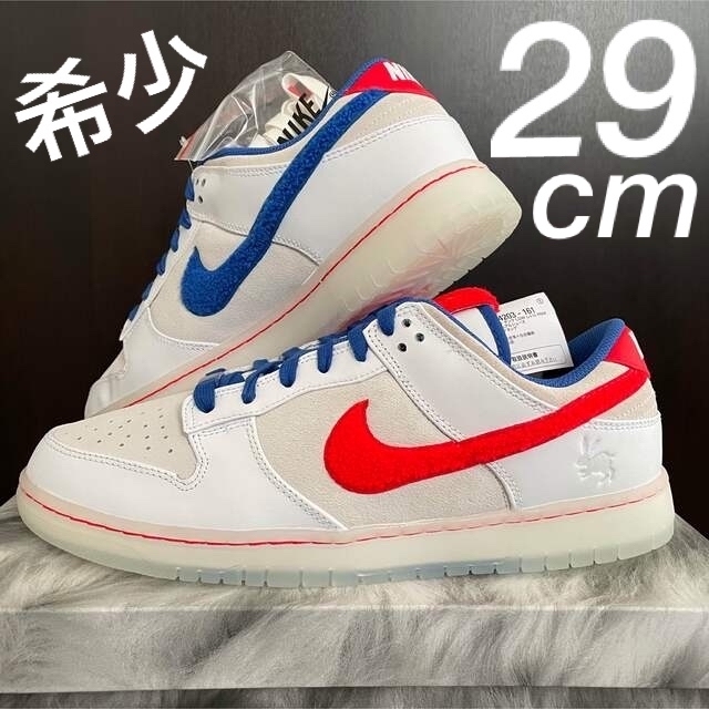 NIKE - Nike Dunk Low “Year of the Rabbit” 29cm