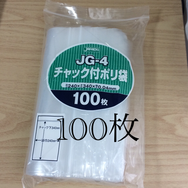 定休日以外毎日出荷中] チャック付きポリ袋J-4サイズ J-4TH 100枚 幅240xチャック下340 A4用紙入る 