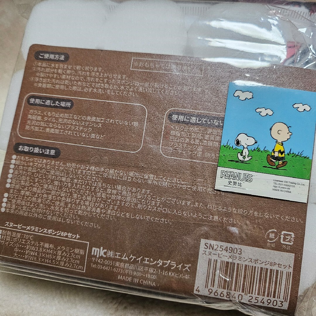 PEANUTS(ピーナッツ)のSNOOPY(・''(●)キッチングッズ4点 インテリア/住まい/日用品のキッチン/食器(収納/キッチン雑貨)の商品写真