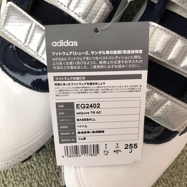 adidas(アディダス)の【超お得!】最終価格!アディダス野球用トレーニングシューズ スポーツ/アウトドアの野球(シューズ)の商品写真