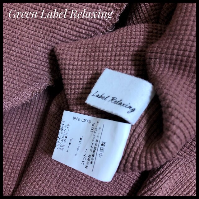 UNITED ARROWS green label relaxing(ユナイテッドアローズグリーンレーベルリラクシング)のグリーンレーベルリラクシング　ユナイテッドアローズ　ワッフル生地　カットソー レディースのトップス(カットソー(長袖/七分))の商品写真