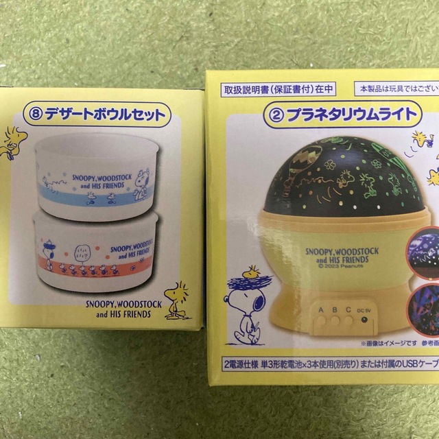 サンリオ当たりくじ  スヌーピー  プラネタリウム他