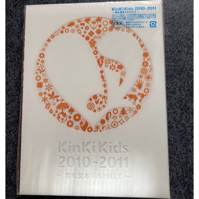 KinKi Kids(キンキキッズ)のKinKi　Kids　2010-2011　～君も堂本FAMILY～（初回盤） D エンタメ/ホビーのDVD/ブルーレイ(ミュージック)の商品写真