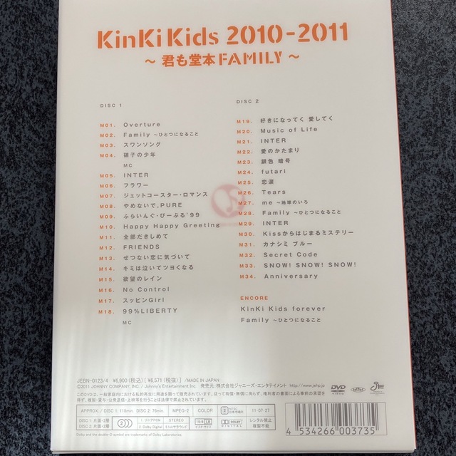 KinKi Kids(キンキキッズ)のKinKi　Kids　2010-2011　～君も堂本FAMILY～（初回盤） D エンタメ/ホビーのDVD/ブルーレイ(ミュージック)の商品写真