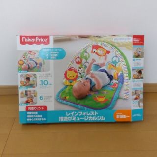 フィッシャープライス(Fisher-Price)のオマケ付き　fisher priceレインフォレスト指遊びミュージカルジム(ベビージム)