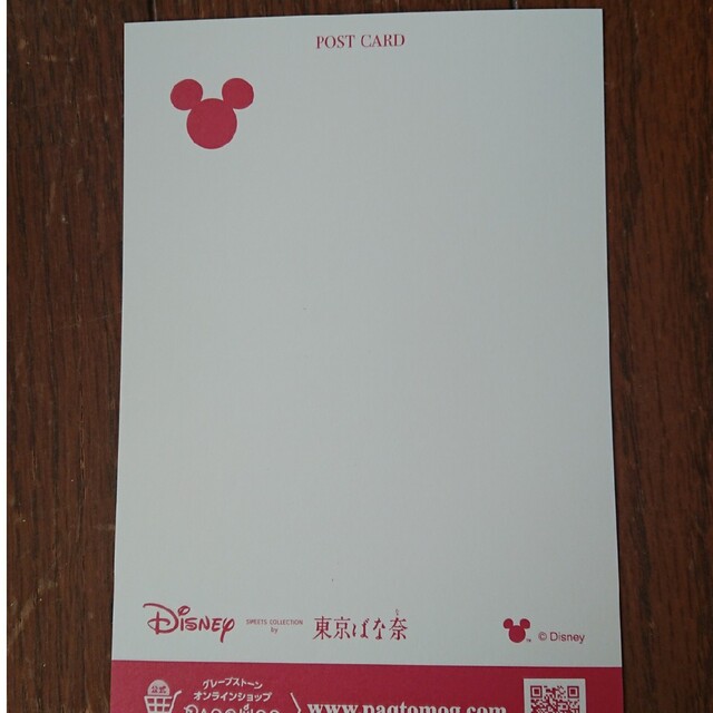 Disney(ディズニー)のディズニー ★ ポストカード 非売品 エンタメ/ホビーのコレクション(印刷物)の商品写真