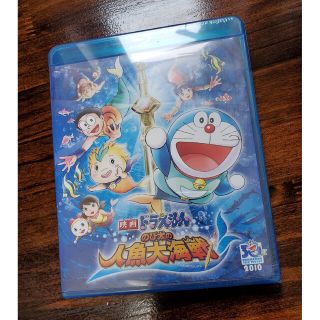 ドラエモン(ドラえもん)の映画ドラえもん　のび太の人魚大海戦【ブルーレイ版】 Blu-ray(アニメ)