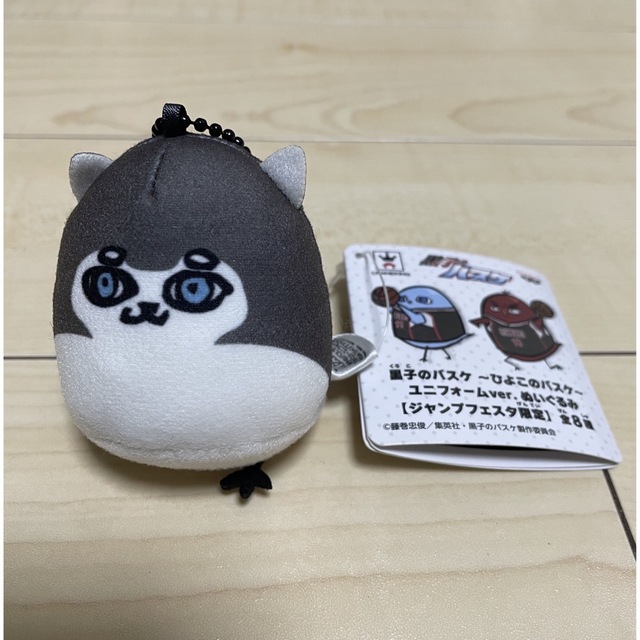 【美品】ひよこのバスケ テツヤ2号【黒子のバスケ】 エンタメ/ホビーのおもちゃ/ぬいぐるみ(キャラクターグッズ)の商品写真