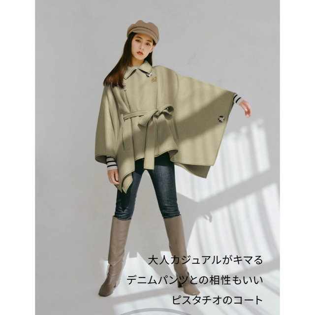 りな様専用 スナイデル ポンチョ コート 新木優子 ピスタチオ グリーン-
