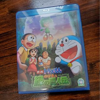 ドラエモン(ドラえもん)の映画ドラえもん　のび太と緑の巨人伝【ブルーレイ版】 Blu-ray(アニメ)