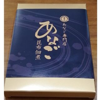 あなご昆布佃煮 100g(魚介)