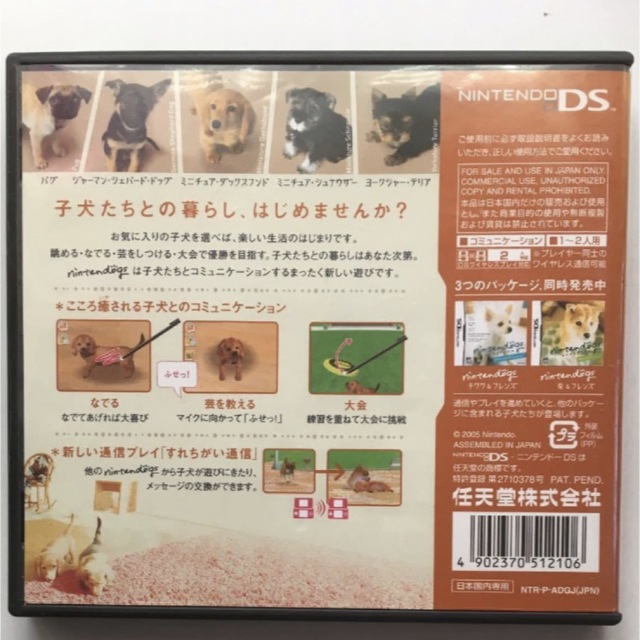 ニンテンドーDS(ニンテンドーDS)の美品【DS】 nintendogs ダックス＆フレンズ任天堂  エンタメ/ホビーのゲームソフト/ゲーム機本体(その他)の商品写真