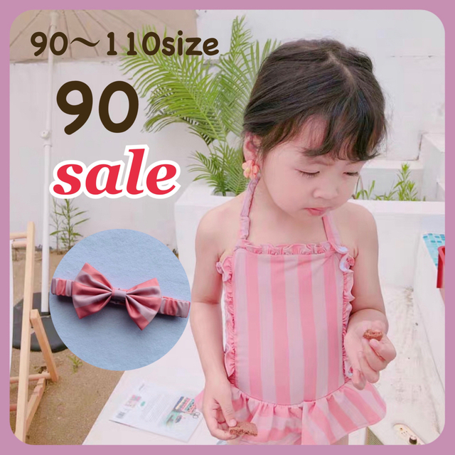 ✿ 水着 ✿ 90 ワンピース ストライプ 女の子 ピンク 可愛い ヘアバンド キッズ/ベビー/マタニティのキッズ服女の子用(90cm~)(水着)の商品写真