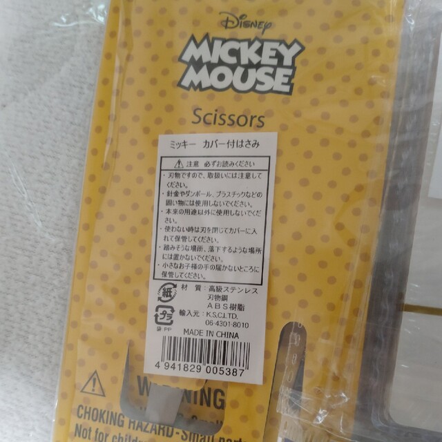 ディズニー ミッキー 文具セット 5点 エンタメ/ホビーのおもちゃ/ぬいぐるみ(キャラクターグッズ)の商品写真