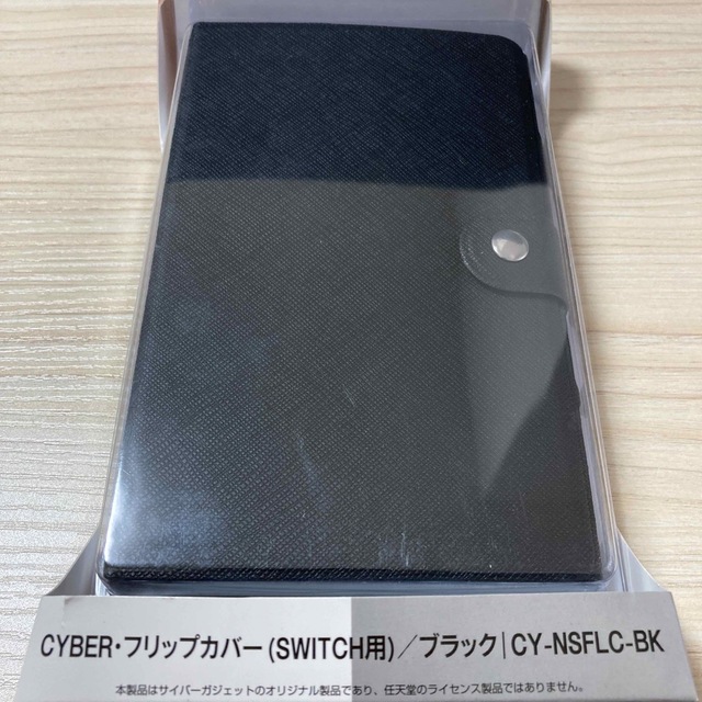 Nintendo Switch スイッチ カバー フリップ スタンド ブラック