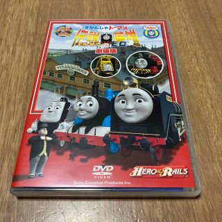 ソニー(SONY)のきかんしゃトーマス　伝説の英雄 DVD(アニメ)