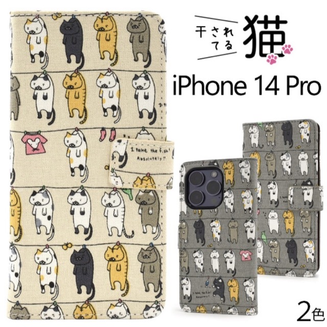 iPhone14pro 猫柄手帳型ケース グレーの通販 by case's shop｜ラクマ