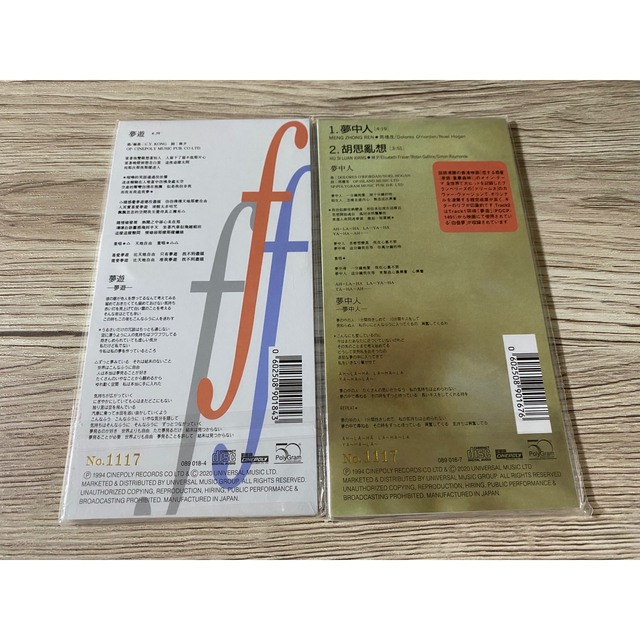 新品CD 2枚セット フェイ・ウォン 夢遊 夢中人 王菲 FAYE WONG-
